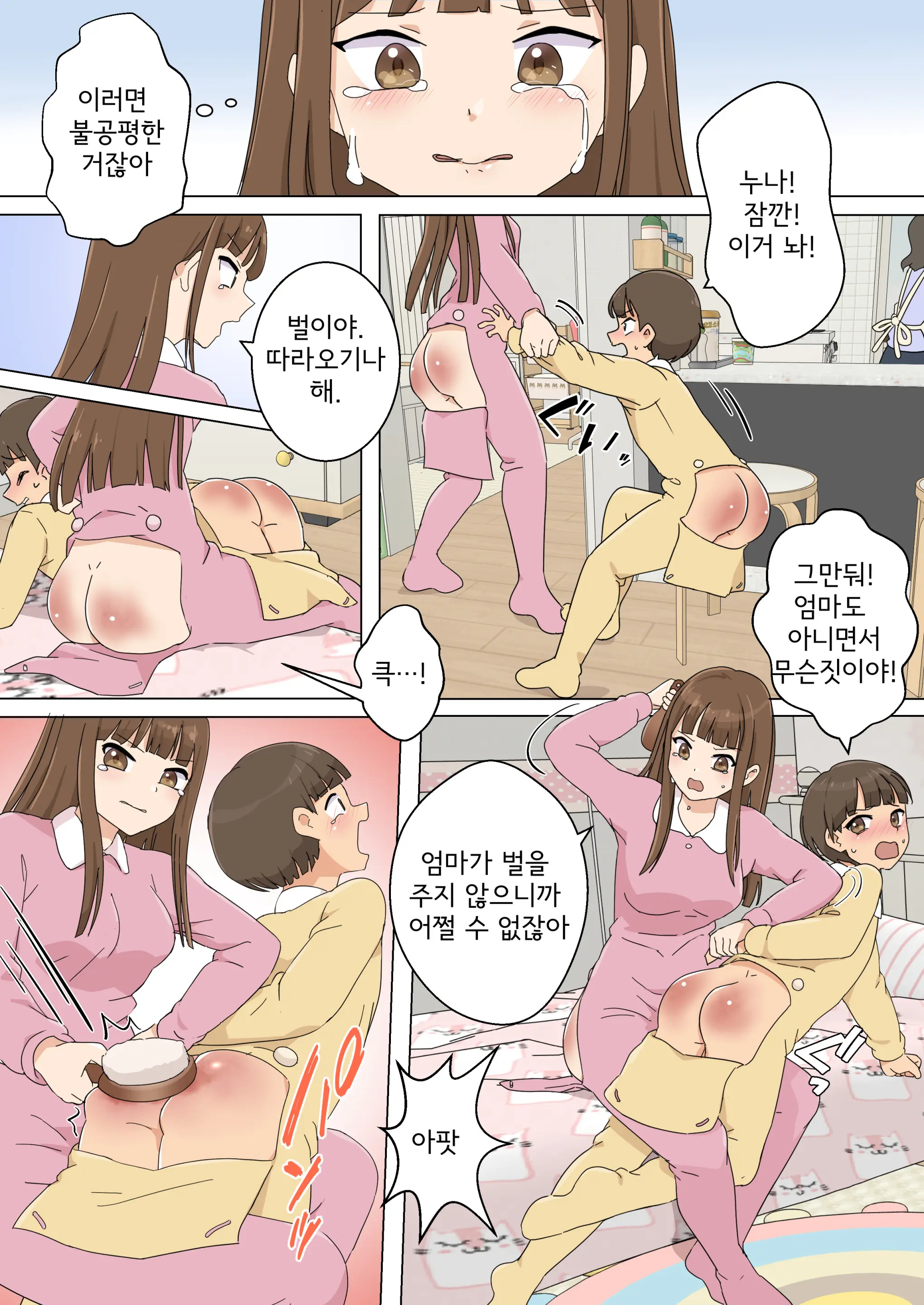 My Spanking Friends